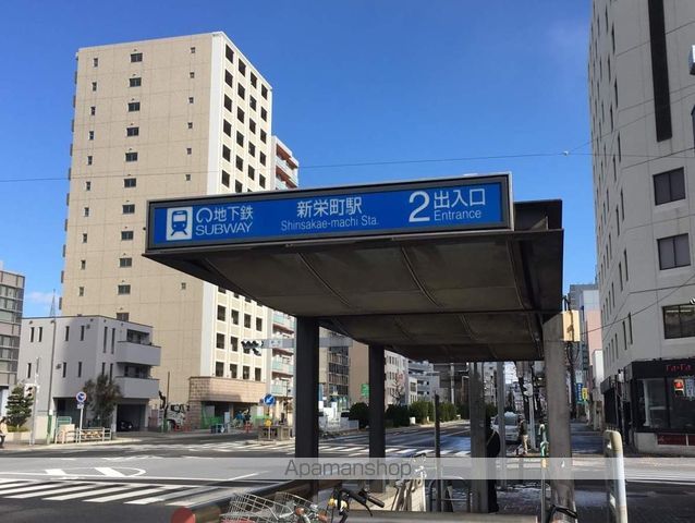 その他　新栄町駅（その他）まで600m