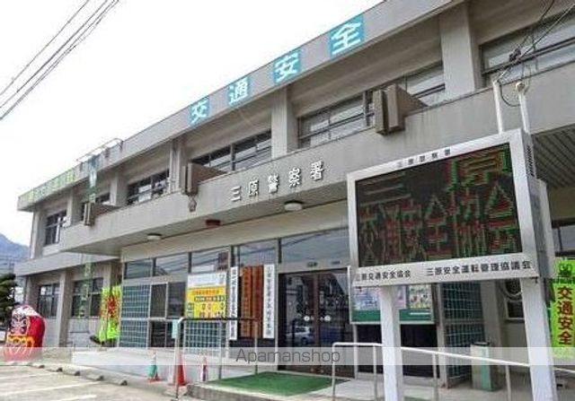 その他　三原警察署（その他）まで416m