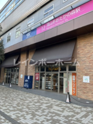 その他　TSUTAYA 流山おおたかの森駅前店（その他）まで628m