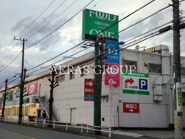 スーパー　フードワン 田奈店（スーパー）まで449m
