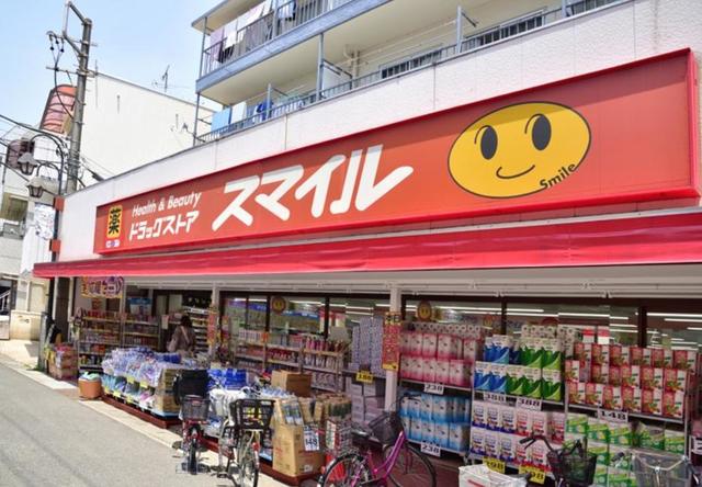 ドラックストア　ドラッグストアスマイル稲田堤店（ドラッグストア）まで501m