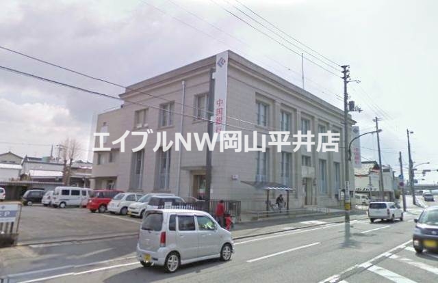 銀行　中国銀行西大寺支店（銀行）まで2253m