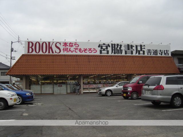 その他　宮脇書店善通寺店（その他）まで1406m