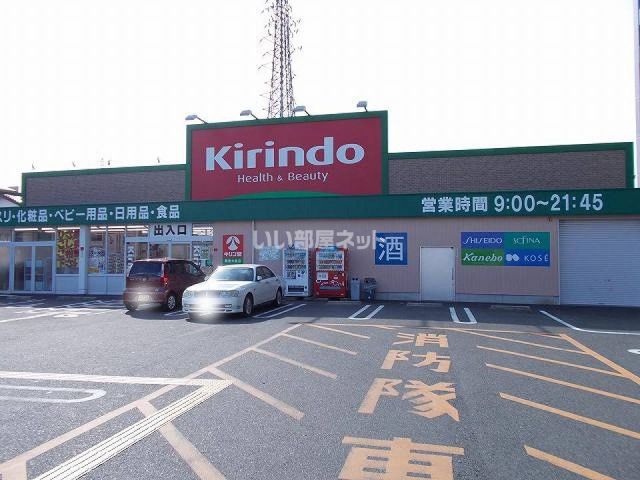 ドラックストア　スギドラッグ 草津大路店（ドラッグストア）まで1018m