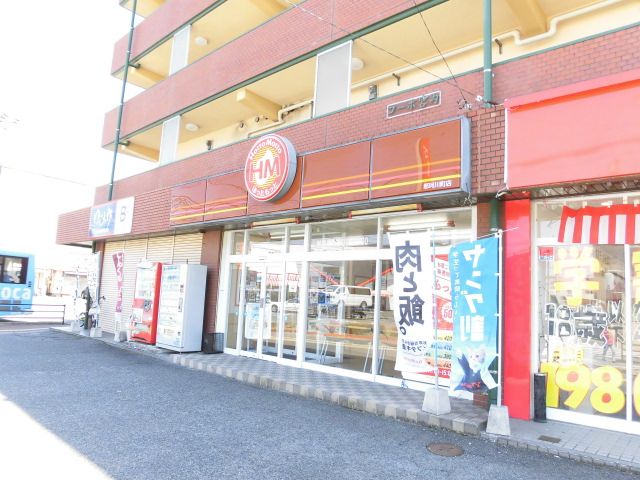 飲食店　ほっともっと那珂川町店（飲食店）まで324m