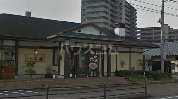 飲食店　とんかつ濱かつ 福岡那珂川店（飲食店）まで356m