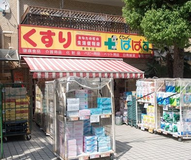 ドラックストア　どらっぐぱぱす 東駒形店（ドラッグストア）まで568m