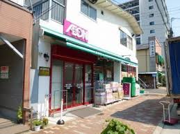 スーパー　まいばすけっと 竜泉1丁目店（スーパー）まで558m