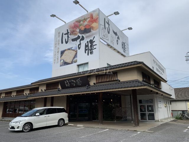 飲食店　はな膳 花野井店（飲食店）まで1575m