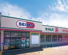 ドラックストア　ドラッグセイムス川崎浅田店（ドラッグストア）まで107m