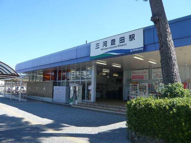 その他　三河豊田駅（その他）まで1316m