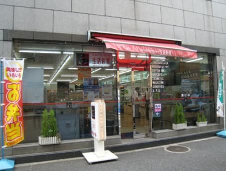 コンビニ　生活彩家（コンビニ）まで86m