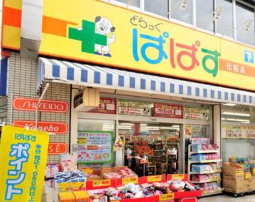 ドラックストア　どらっぐぱぱす日本橋浜町店（ドラッグストア）まで153m