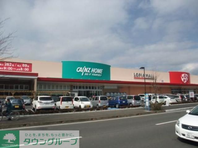 ホームセンター　カインズホーム小田原高田店（ホームセンター）まで6700m