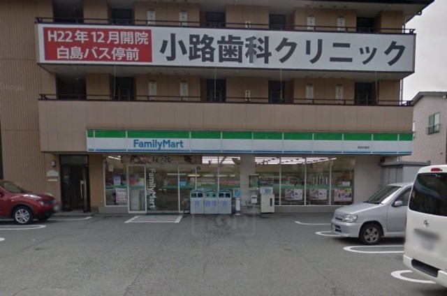 コンビニ　ファミリーマート　箕面白島（コンビニ）まで208m