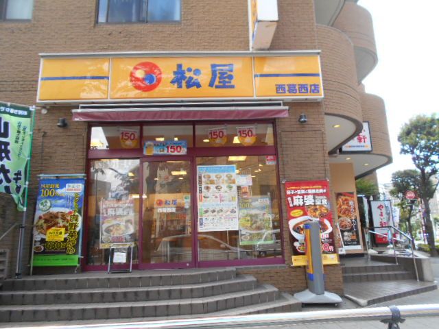 飲食店　松屋 西葛西店（飲食店）まで88m