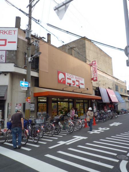 スーパー　ニッコー大正店（スーパー）まで453m
