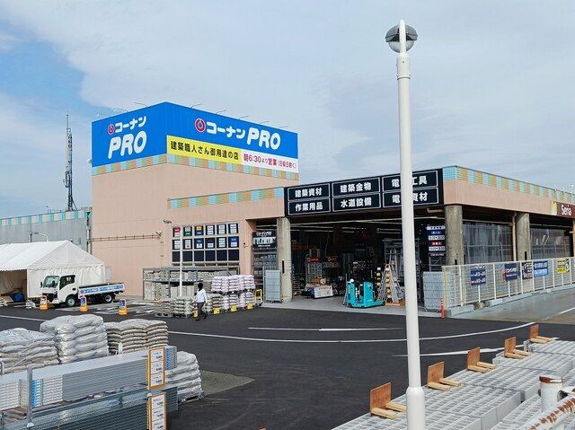 ホームセンター　コーナンPRO（ホームセンター）まで6800m