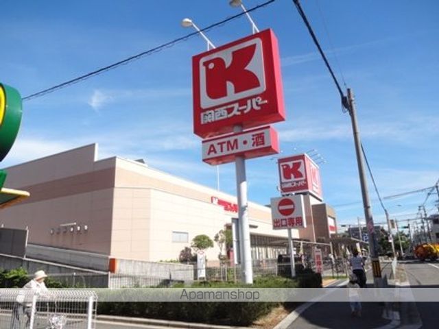 スーパー　関西スーパー永和店（スーパー）まで631m