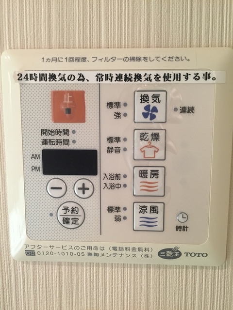 その他設備