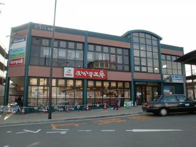 スーパー　フレスタおかず工房矢野店（スーパー）まで860m