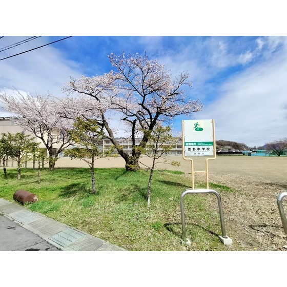 中学校　長野市立豊野中学校（中学校）まで2791m