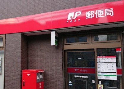 郵便局　川崎小杉郵便局（郵便局）まで333m