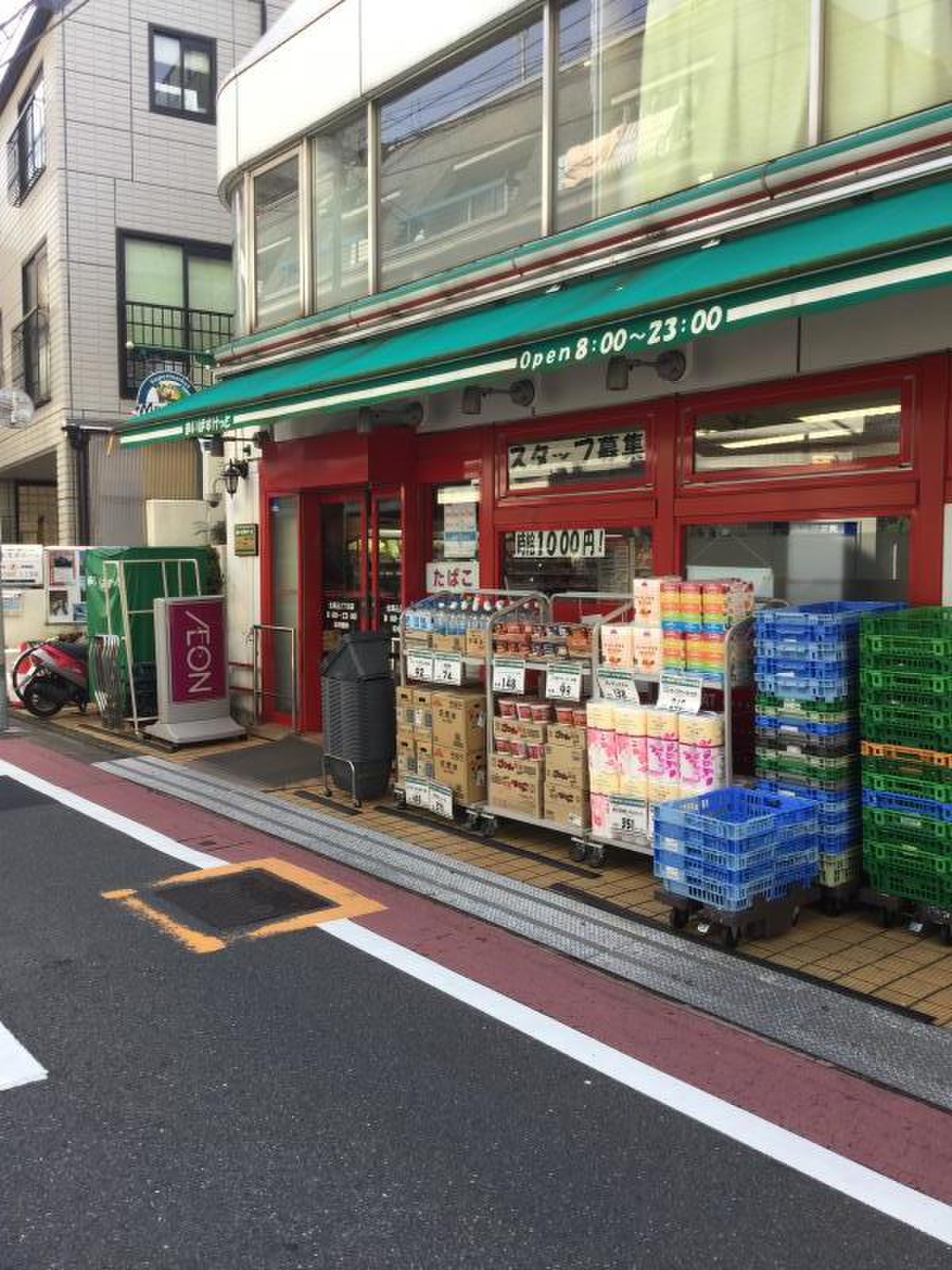 スーパー　まいばすけっと北馬込2丁目店（スーパー）まで466m