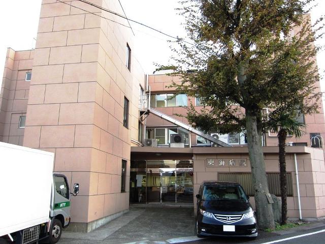 病院　東海病院（病院）まで1381m