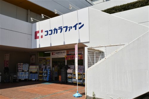 ドラックストア　ココカラファイン芦屋浜店（ドラッグストア）まで370m
