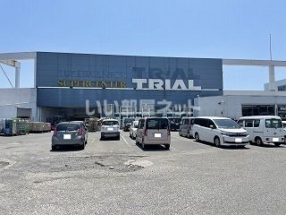 スーパー　スーパーセンタートライアル東岡山店（スーパー）まで809m