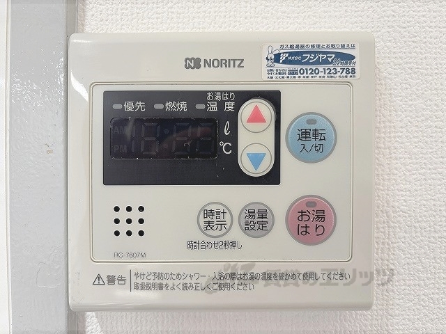 その他設備　給湯器リモコン