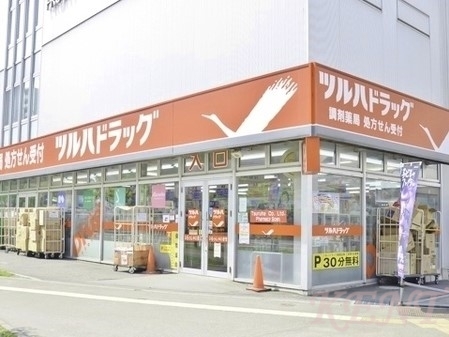 ドラックストア　調剤薬局ツルハドラッグ桑園店（ドラッグストア）まで530m