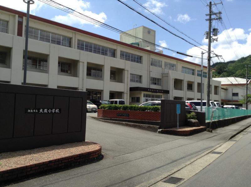 小学校　朝来市立大蔵小学校（小学校）まで2145m