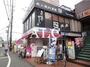 飲食店　炭火焼肉酒家牛角方南町店（飲食店）まで300m