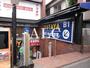 レンタルビデオ　ＴＳＵＴＡＹＡ方南町店（レンタルビデオ）まで300m