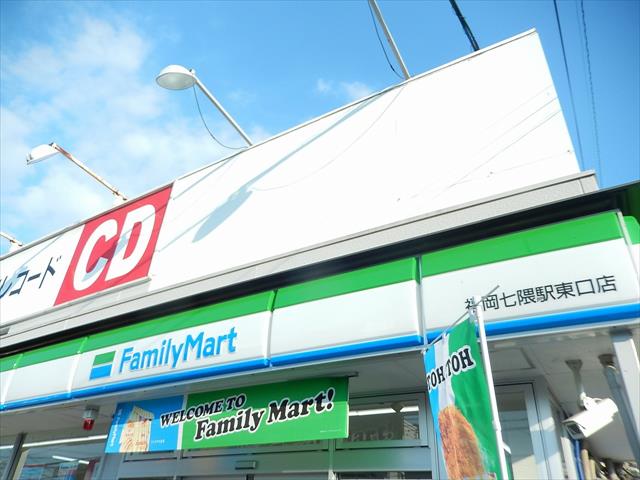 コンビニ　ファミリーマート（コンビニ）まで523m
