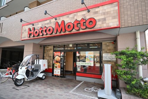 飲食店　ほっともっと　王子神谷店（（飲食店）まで733m