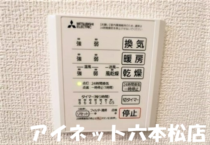その他設備　梅雨の時期でも味方の浴室乾燥機