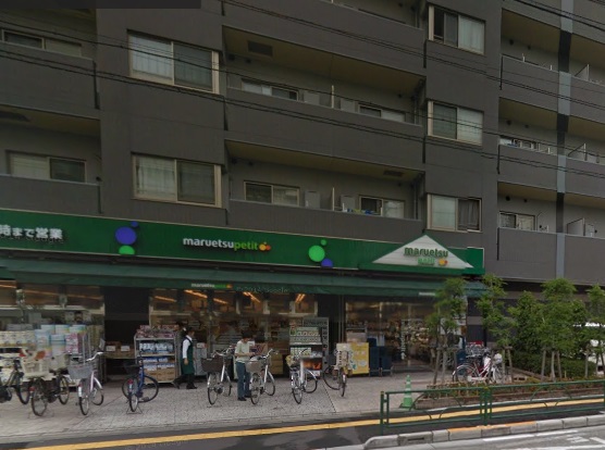 スーパー　マルエツ プチ　千石店（スーパー）まで232m