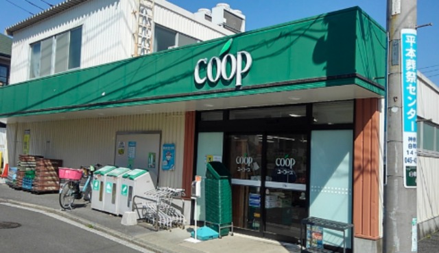 スーパー　ユーコープ白幡店（スーパー）まで713m