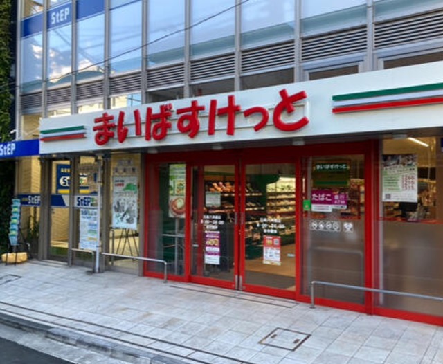 スーパー　まいばすけっと白楽駅前店（スーパー）まで659m