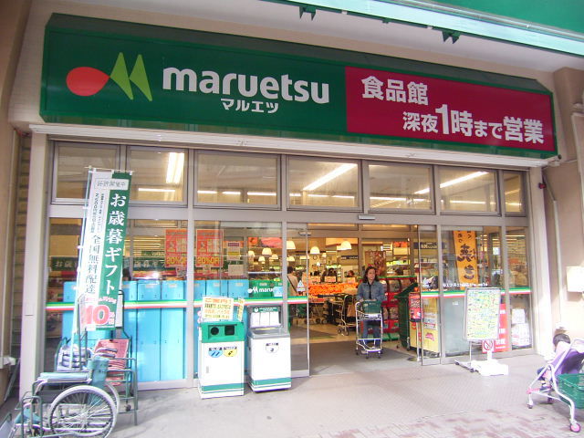 スーパー　マルエツ井土ヶ谷店（スーパー）まで524m