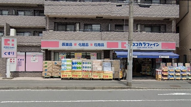 ドラックストア　ココカラファイン井土ヶ谷店（ドラッグストア）まで639m