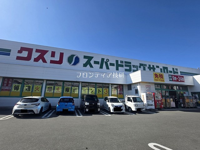 ドラックストア　クスリのサンロード河口湖店（ドラッグストア）まで847m
