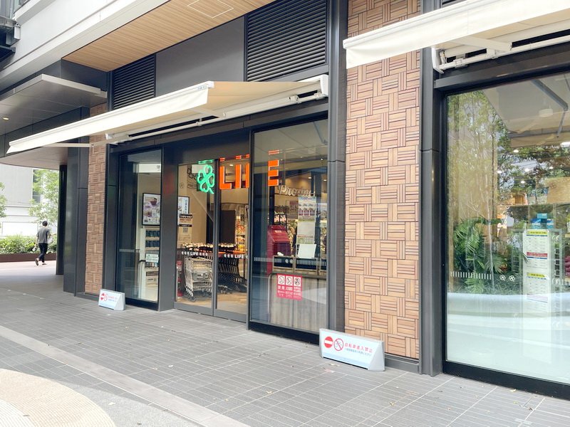 スーパー　ライフ勝どきミッド店（スーパー）まで609m