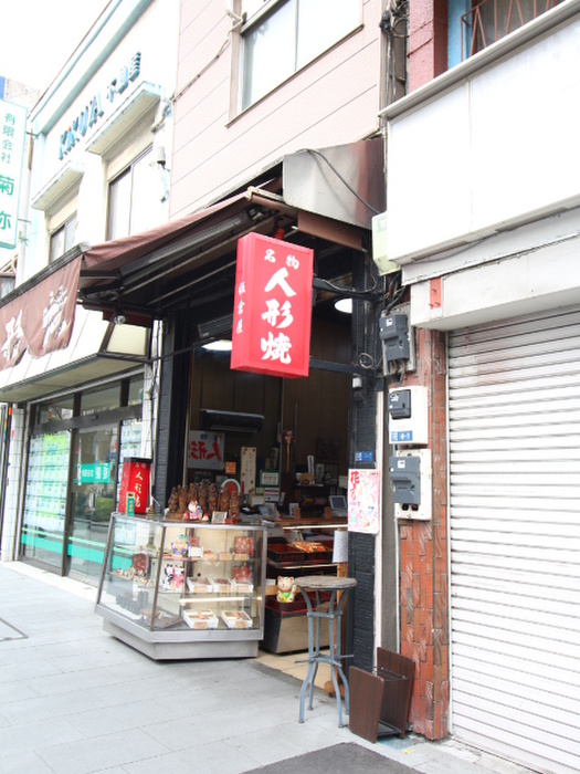 スーパー　人形焼屋（スーパー）まで430m