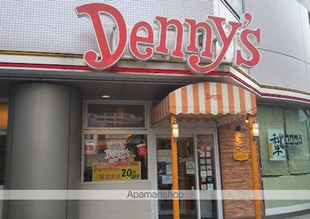飲食店　デニーズ南平台店（飲食店）まで209m