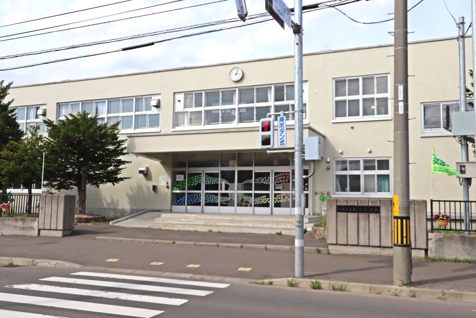 小学校　札幌市立新川小学校（小学校）まで454m