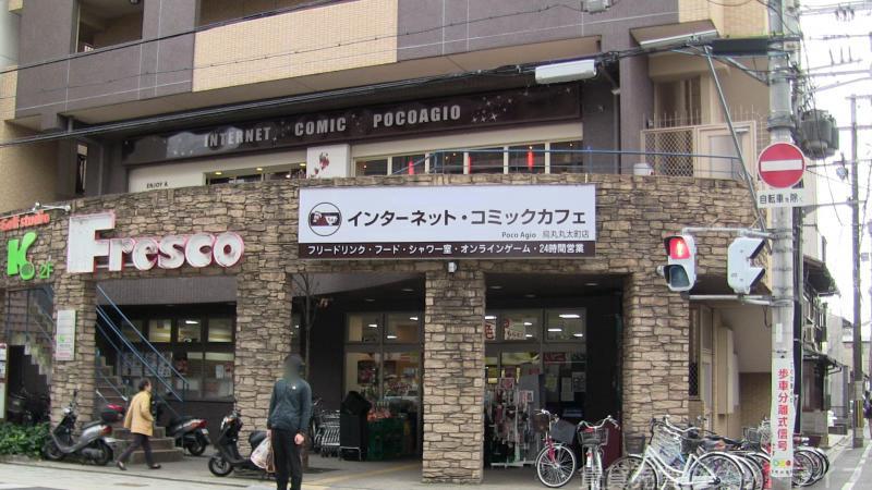 スーパー　フレスコ丸太町店（スーパー）まで550m